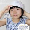 Hatt Flickor Gradation Mesh Keps Barn Grundskoleelever [happybeans] (Vit, 56cm)
