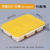 OEING Disposable Food-Grade Multi-Compartment Takeout Containers