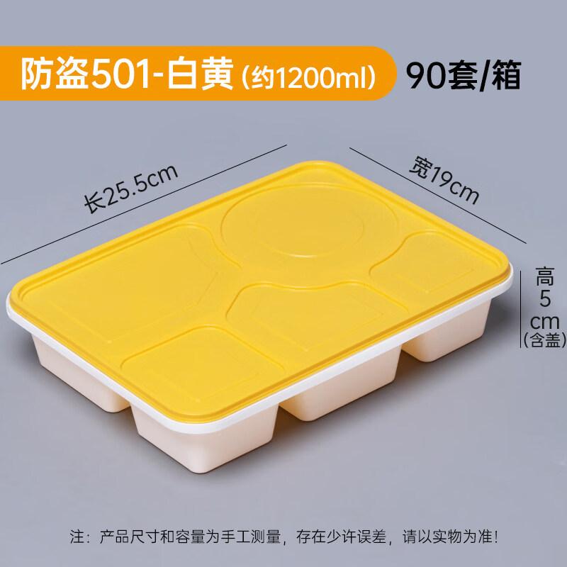 OEING Disposable Food-Grade Multi-Compartment Takeout Containers