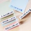 Please Sticky Note and Rubber Stamp Cute and Perfect for Work or the A Great Made In Japan Stamp! Set. Stylish. Office. Gift. (#68)