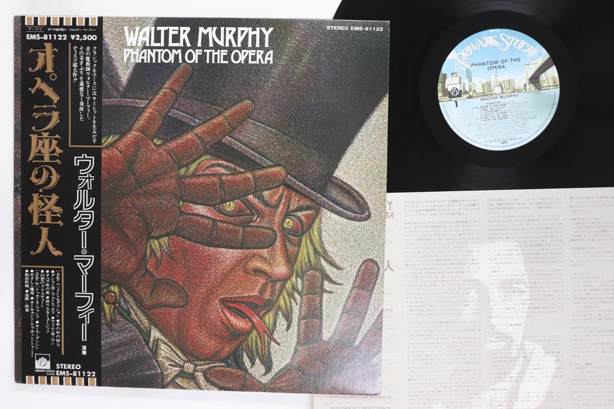 

LP Record WALTER MURPHY Phantom Of The Opera EMS81122 PRIVATE STOCK 1978 Japan Obi Rock Used