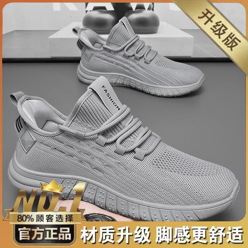 Men's shoes summer new breathable mesh shoes men's trend versatile fly-woven sports shoes casual dad shoes