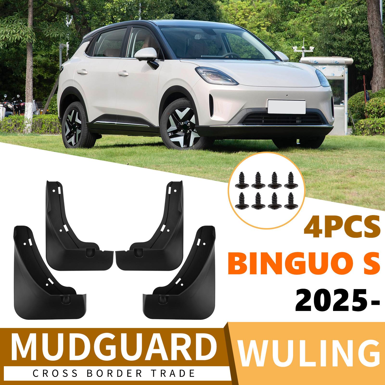 Suitable for Wuling Binguo S 2026 car tires, fenders, car supplies modification accessories армия зеленый