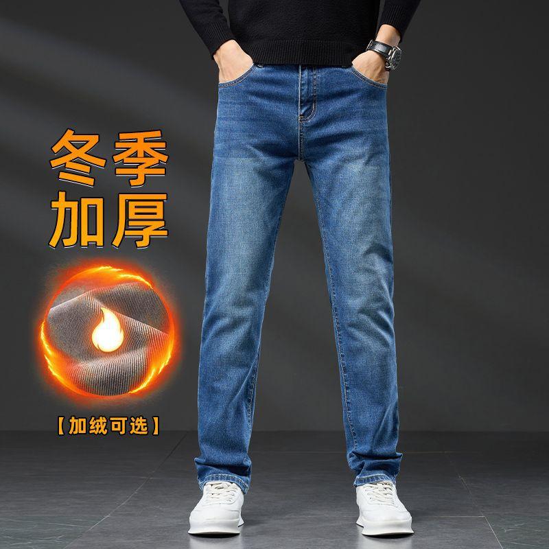 Autumn and winter new high-end European, American and Japanese velvet elastic large size straight thickened jeans men's trendy MEN
