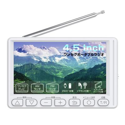 4.5-inch Single-Stage Pocket Radio, Portable TV, Indoor Antenna Connection, Battery Operated, AM/FM for Watching TV, Dual Power Supply (USB), Power Ou