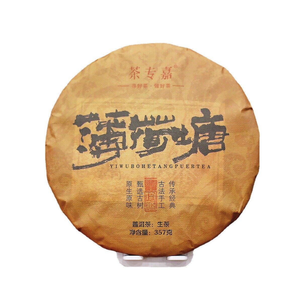 

357 г Юньнаньский чай Пуэр Сырой чай Мятный чай Хэтан Кейк Полезный органический чай