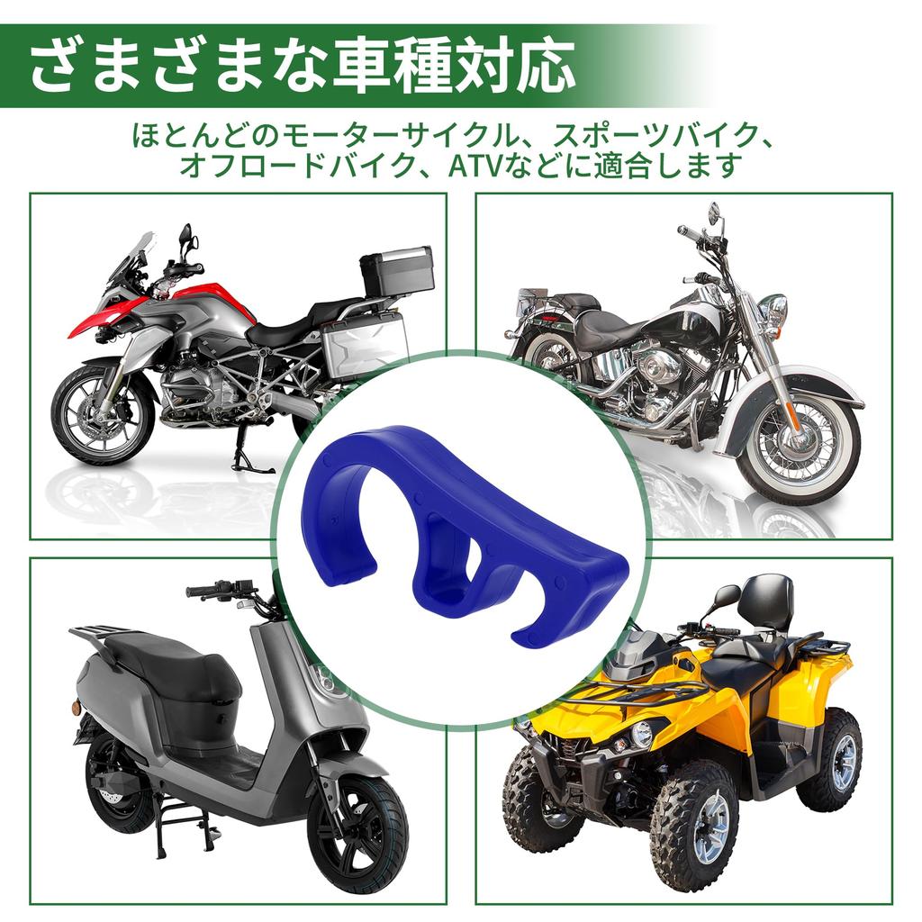 BULLSPANN Motorcycle Handle Lock Plastic Brake Lever Hook Security Lock Universal Motorcycle Throttle Lock
