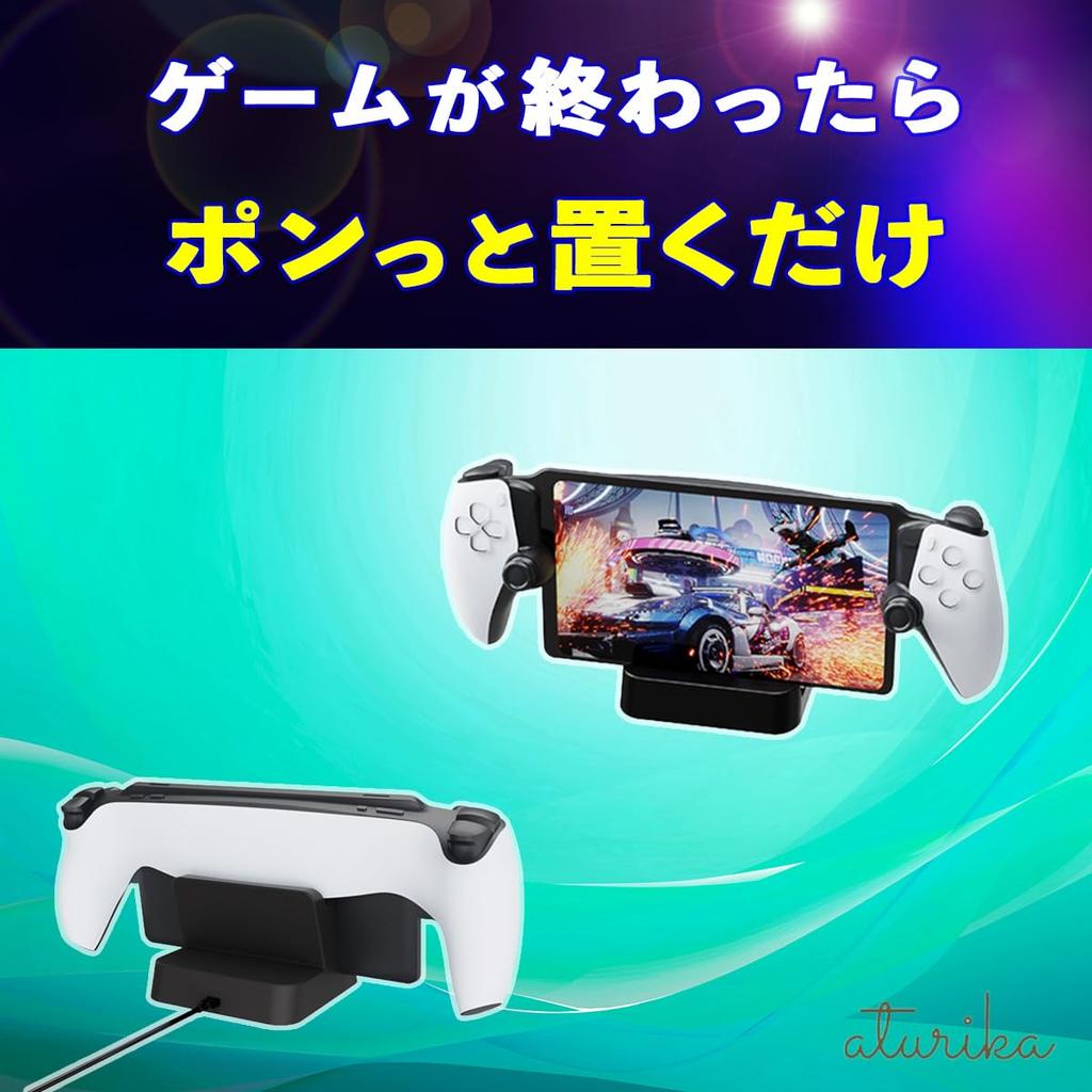 ATURIKA PS Portal Just Place Charging Stand Ps Portal PS5 Remote Player Charging Stand Docking Charging Station (White)