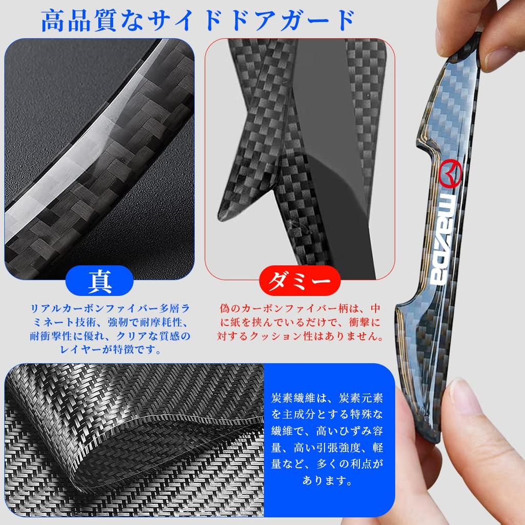 TEUCRO Side Door Guard Door Trim Door Protector Side Door Bumper Car Sticker Suzuki Carbon Fiber Protective Sticker for Automotive Door Protector