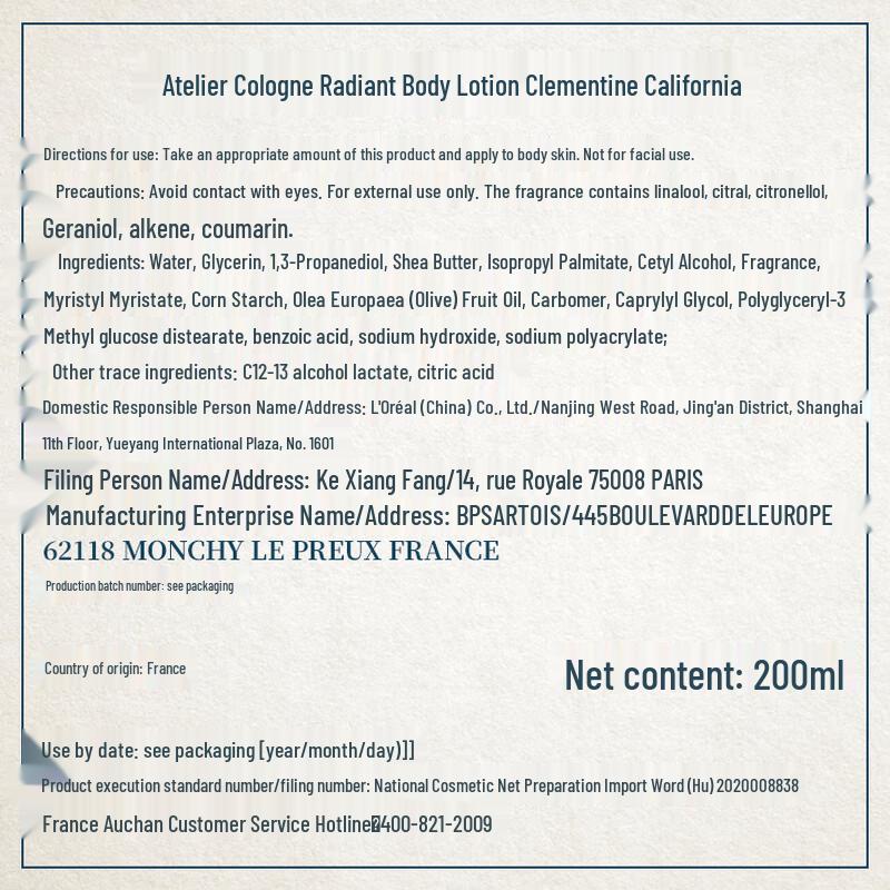 Atelier Cologne Orange Sanguine Hydrating Body Lotion