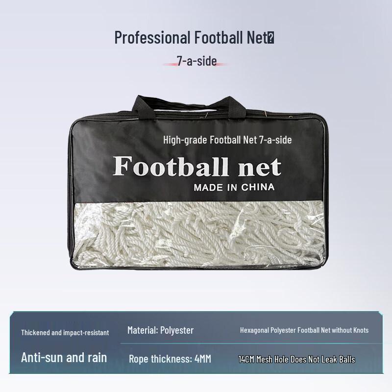 Professional 7-a-side Football Goal Nets (4MM, 2-Pack)
