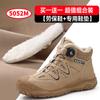 Labor insurance shoes winter velvet men's anti-smashing and anti-piercing work shoes wear-resistant and comfortable high-top protective safety shoes