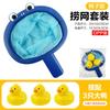 Baby Bathing Fish Fishing Toys, Children'S Bathroom Playing With Water, Baby Playing Toys, Duck Fishing Nets