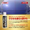 Max Cosmetics Japan Car , Liquid Carnauba High Formulation, Compatible with All