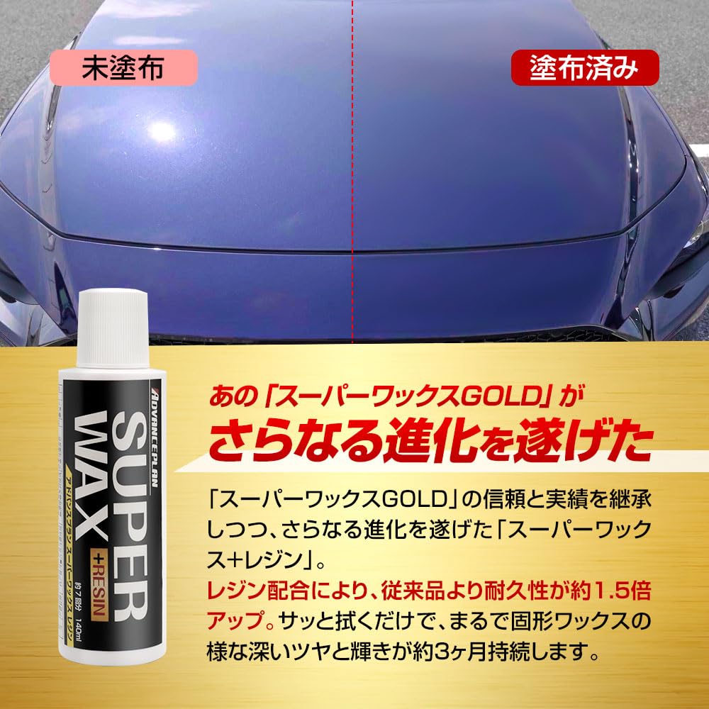 Max Cosmetics Japan Car , Liquid Carnauba High Formulation, Compatible with All