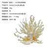 Small Coral Branch Popular Aquarium Water Plant Simulation Coral Tree Fish Tank Landscape Accessories Set Decoration Ornaments