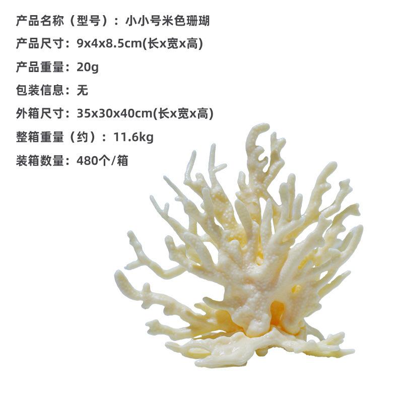 Small Coral Branch Popular Aquarium Water Plant Simulation Coral Tree Fish Tank Landscape Accessories Set Decoration Ornaments