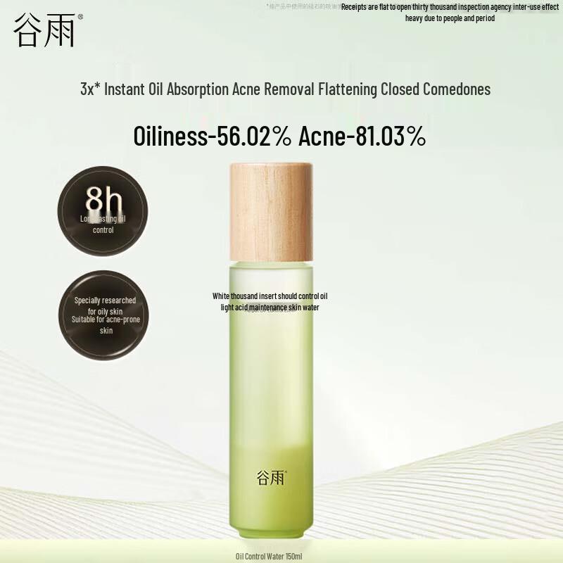 Guyu White Tea Acne Control Toner