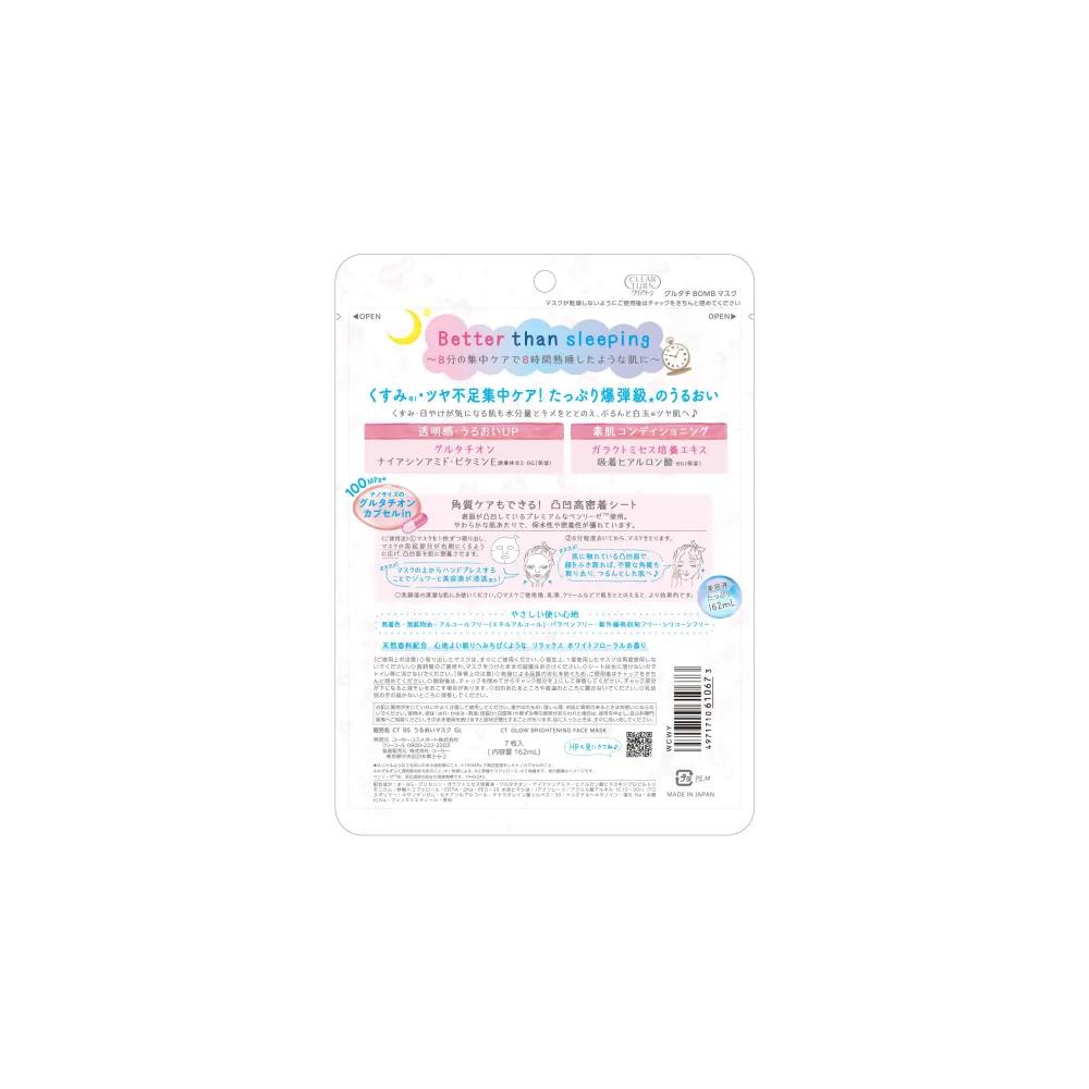 KOSE Clear Turn Glutathione Bomb Mask Sheets 7 Sheets, 2 Sets