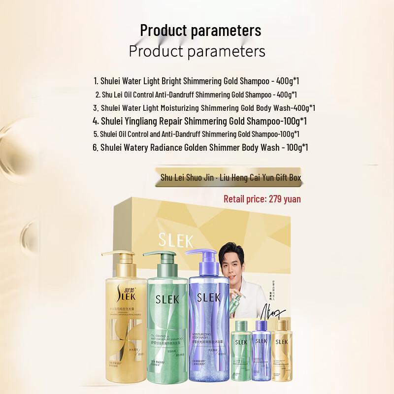 Sulei Shuo Jin Anti-Dandruff & Nourishing Hair Care Gift Set