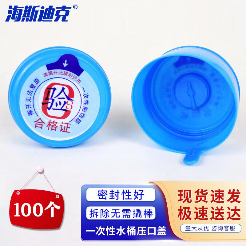 Disposable Water Jug Sealing Caps