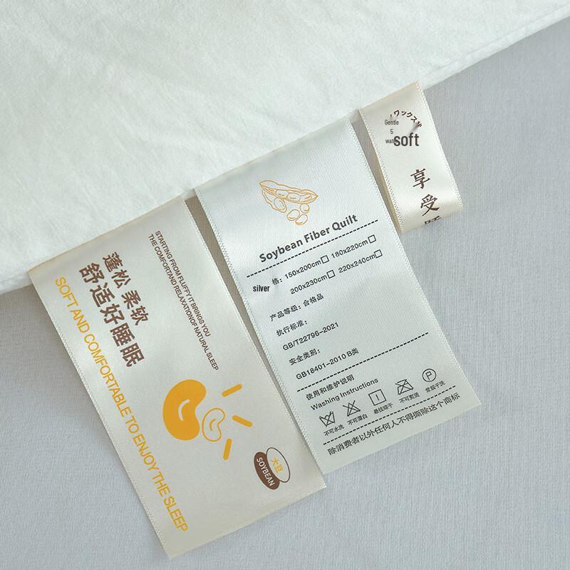 Yalu Soy Fiber Cloud Feel Quilt
