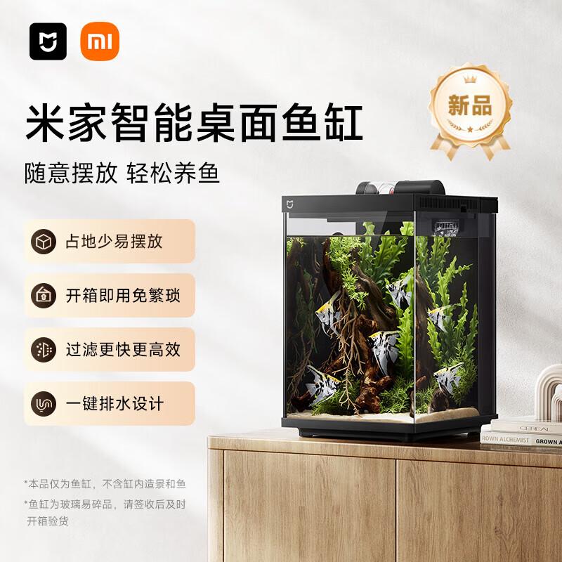 

Xiaomi Mijia Smart Desktop Fish Tank