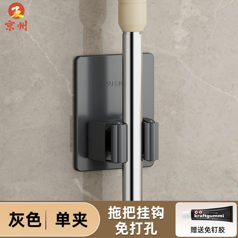 Jingzhou Punch-Free Stainless Steel Wall Hooks & Clips