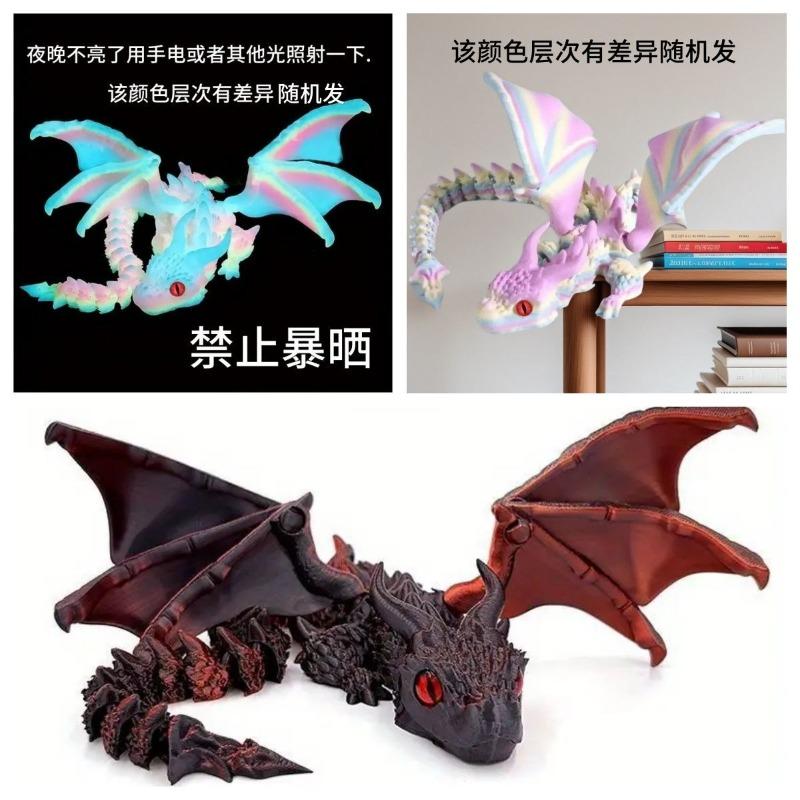23cm 3D Printer Wing Magic Dragon Joint Mobile Rotating Toy Joint Desk Decorative Toys Gifts Crafts.