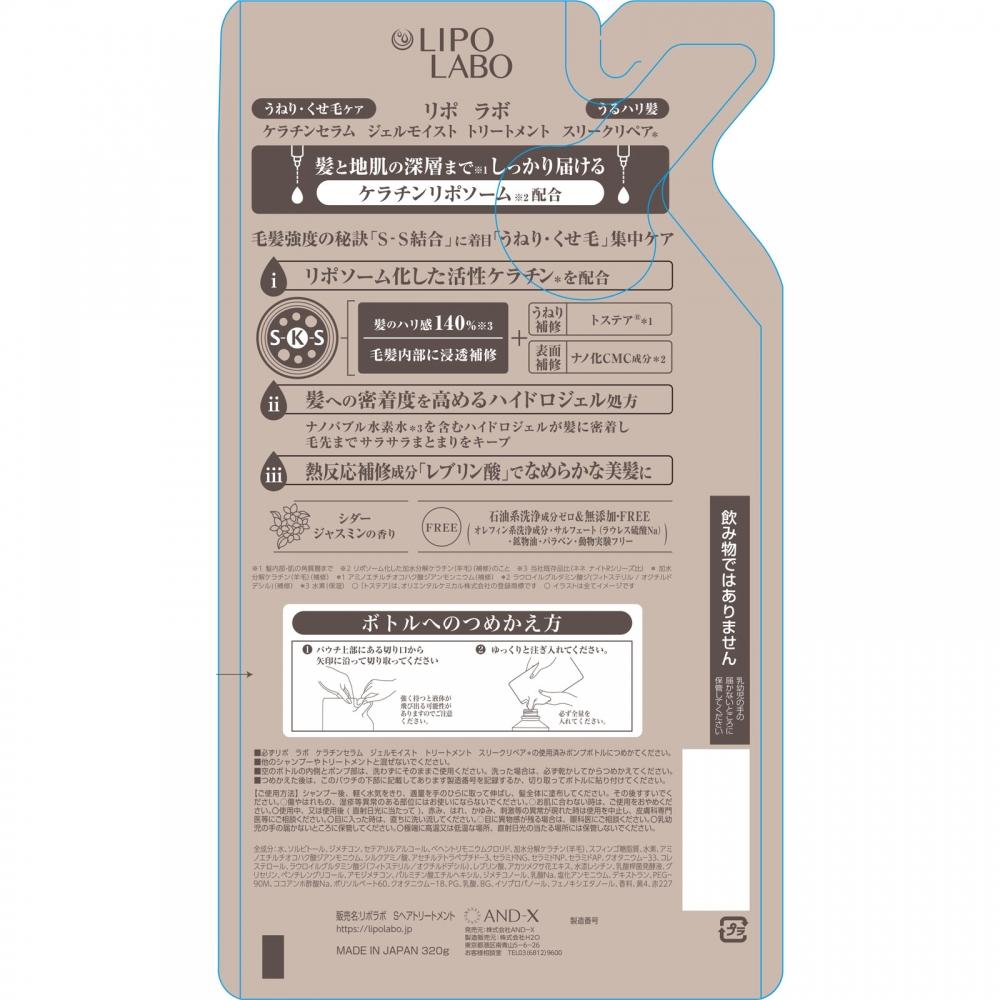 Ripo Labo Keratin Serum Gel Moist Treatment 320g And X