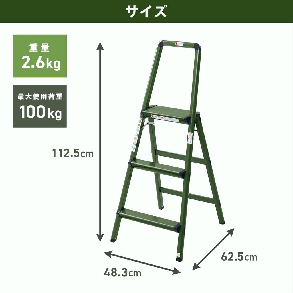 YAMAZEN YCHS-3 Olive Drab Aluminum Stepladder, 3-Step, Folding, with Upper Frame for Safe Work, Lightweight, Step Stool