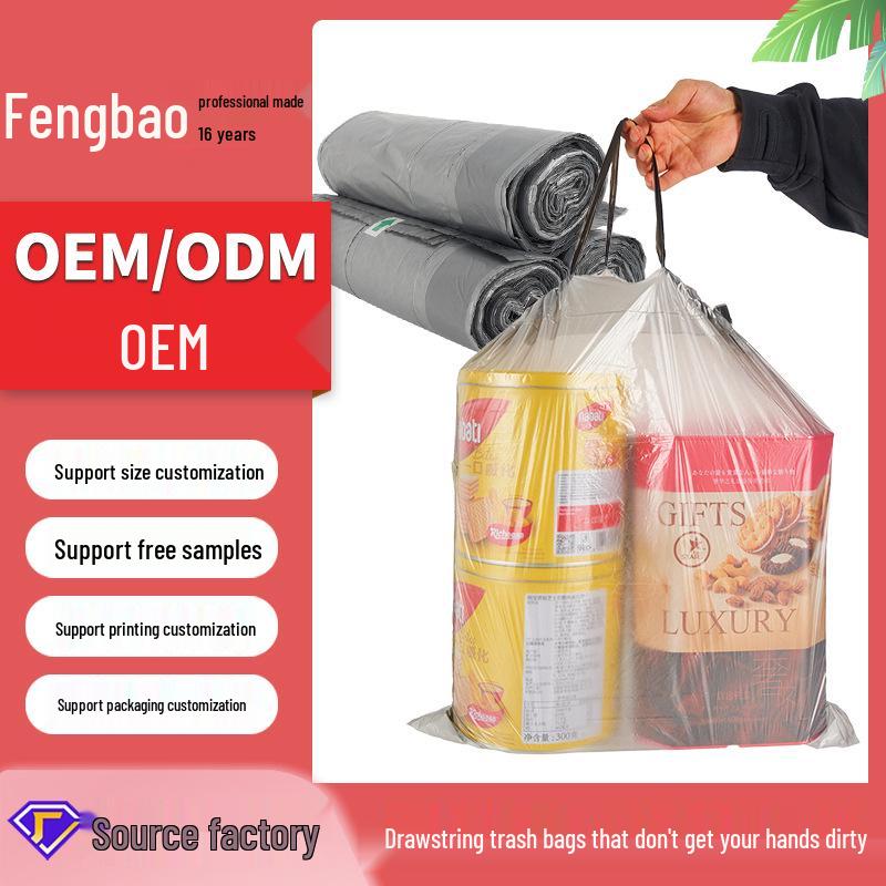 Thickened Drawstring Kitchen Garbage Bags - Automatic Closure, Customizable, Disposable, Plastic Customizable, Contact Customer Service to Order