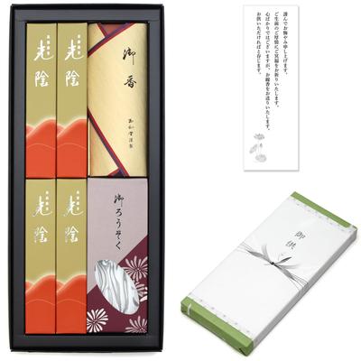 Sympathy Incense Gift Two with Outer Condolence Made In Low Gift Perfect for Memorial First and 49th Day [Kouin (Time)" Types, Sandalwood, Wrapping,
