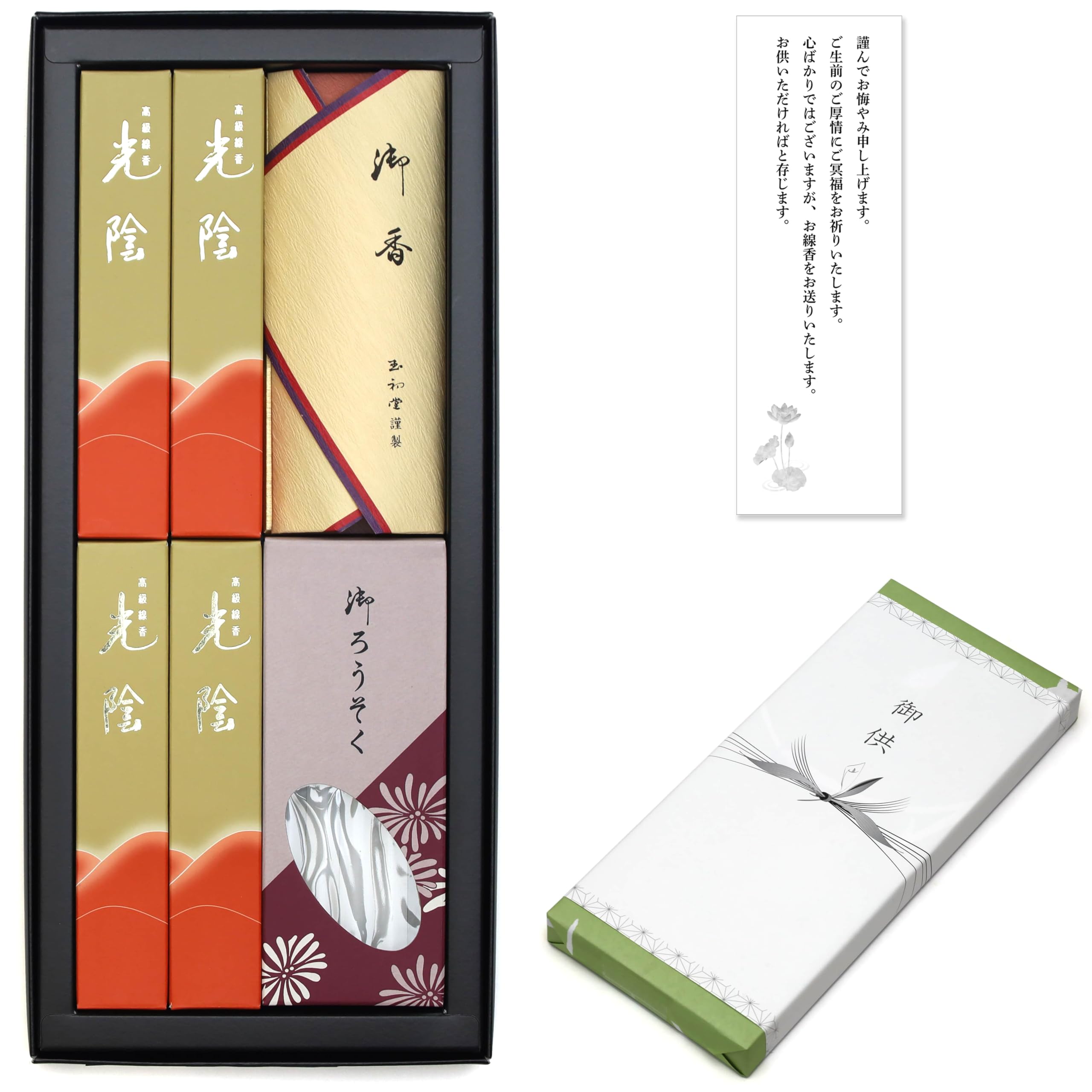 

Подарочный набор благовоний «Симпатия» Два с внешним соболезнованием Сделано в Низкий подарок Идеально для поминок Первый и 49-й день [Коуин] (Время) Типы, Сандаловое дерево, Обертывание,