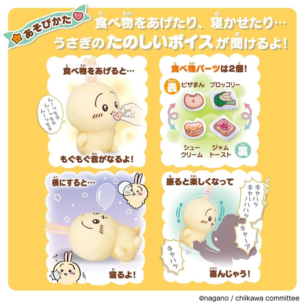 [BANDAI] Listen to the story and scream a lot talking rabbit