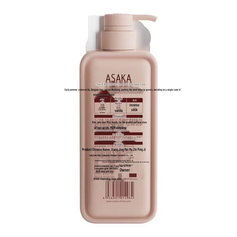 Clear Skin Rosenapfel Feuchtigkeitsspendendes Duschgel