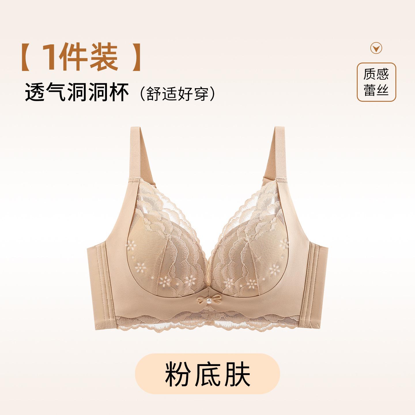 

Herbal Encounter Pure Desire Show Big Hole Cup No Steel Rim Anti-drape Bras Lace Cover M [34/75bc recommended 47.5-52.5kg]