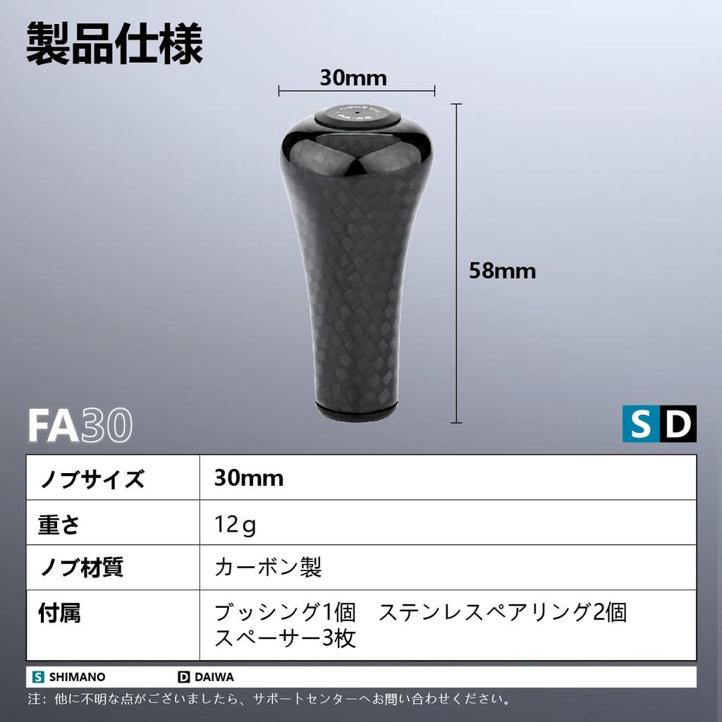 Gomexus FA30 Handle Knob Carbon Light Game Power Knob Comfortable Winding Thin I Type Knob Compatible with Daiwa Type S Shimano Type A Lightweight
