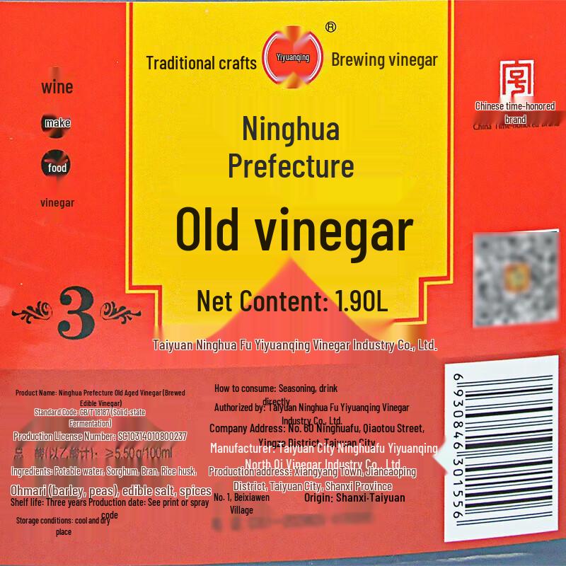 Ocet Ninghuafu Shanxi 3-letni