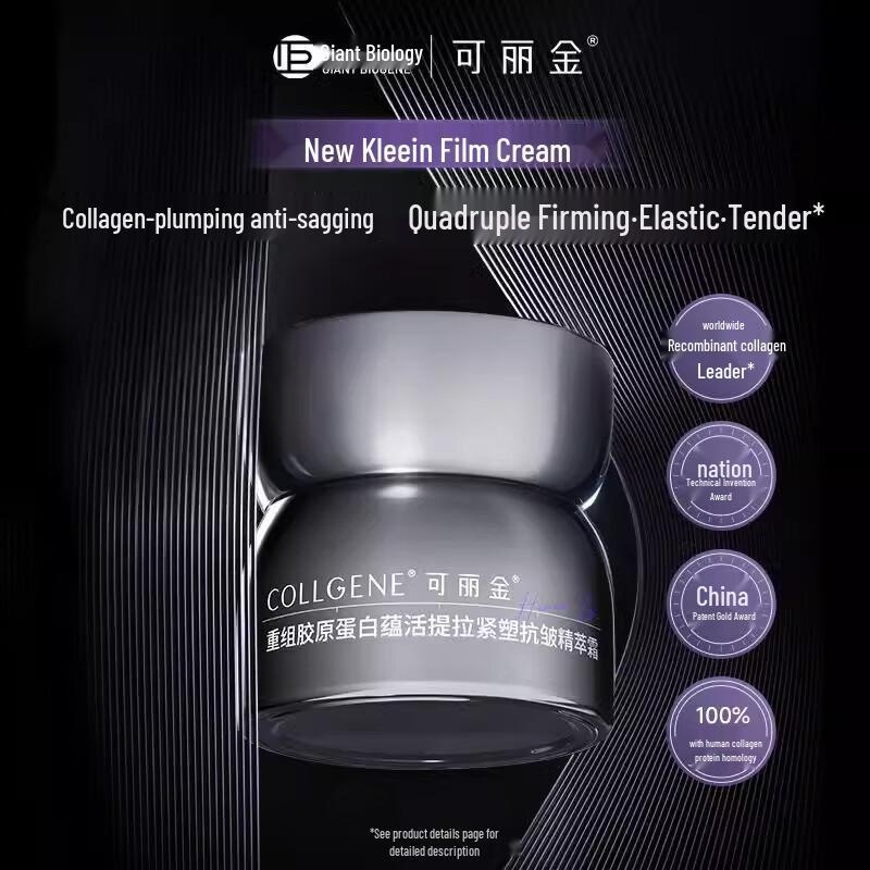 

COLLGENE Recombinant Collagen Film Cream
