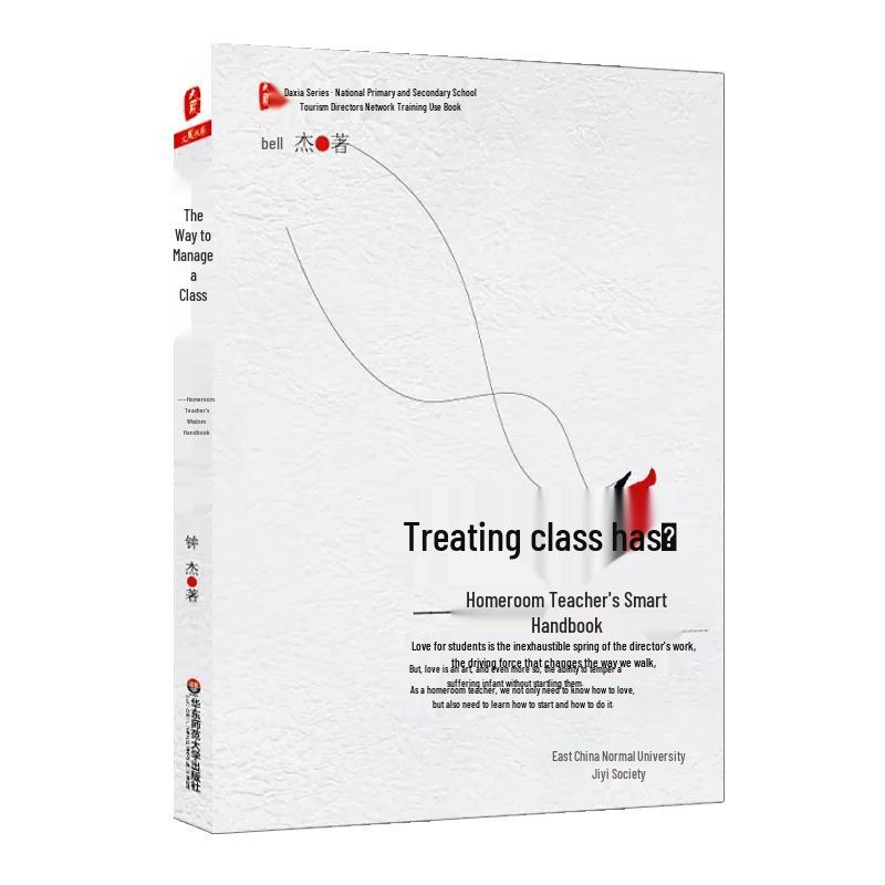 Classroom Management Handbook