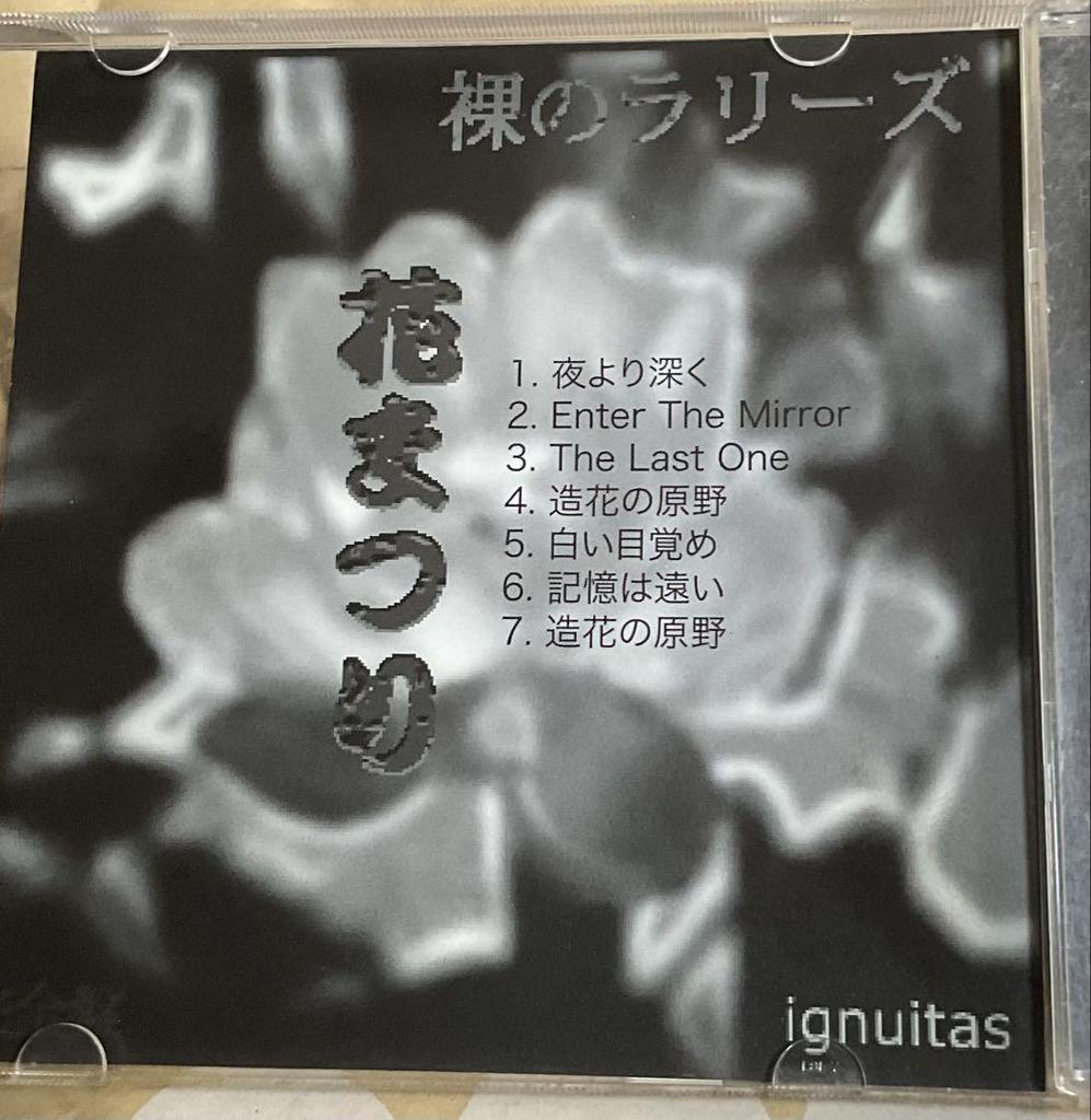 [USED] Naked Lelies* – Hana Matsuri Complete Edition CD [Le Festival