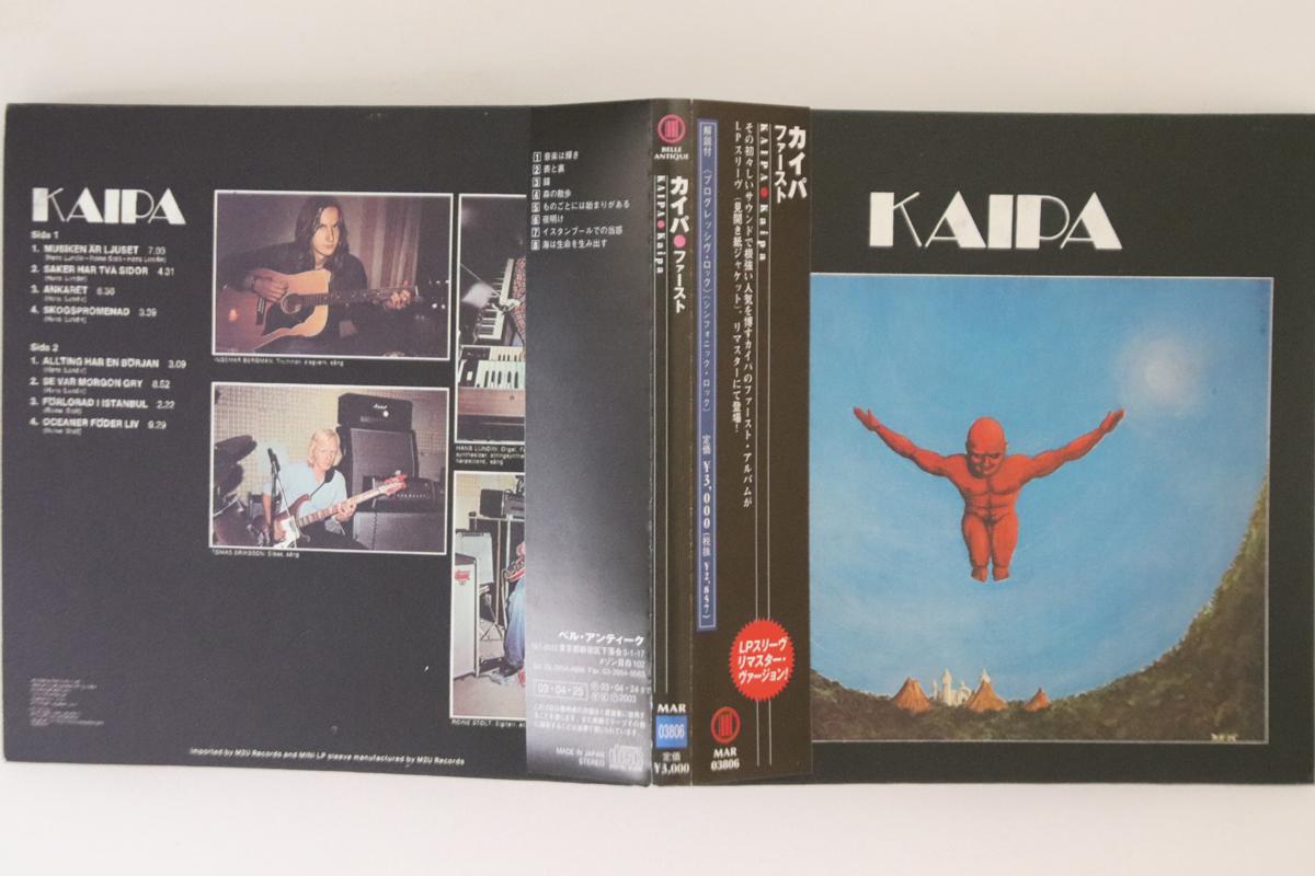 

CD KAIPA - Kaipa (Бумажный рукав) MAR03806 Musea 2003 Япония Оби Рок Б/У