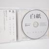 [USED] Blank Kanzaki Iori Regular Edition Kamitsubaki Vocaloid P Music CD