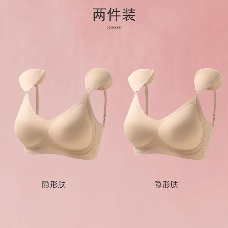 Shoulder Padded Underwear Foundation Seamless Invisible Small Chest Showing Large Gathering Anti-drooping Skin Tone Removable Right Angle Shoulder