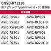 Carrozzeria Car Navigation System Map Update Software 2025 Rakunavi Map Type VII 12 SD (Pioneer) Vol. CNSD-R71210