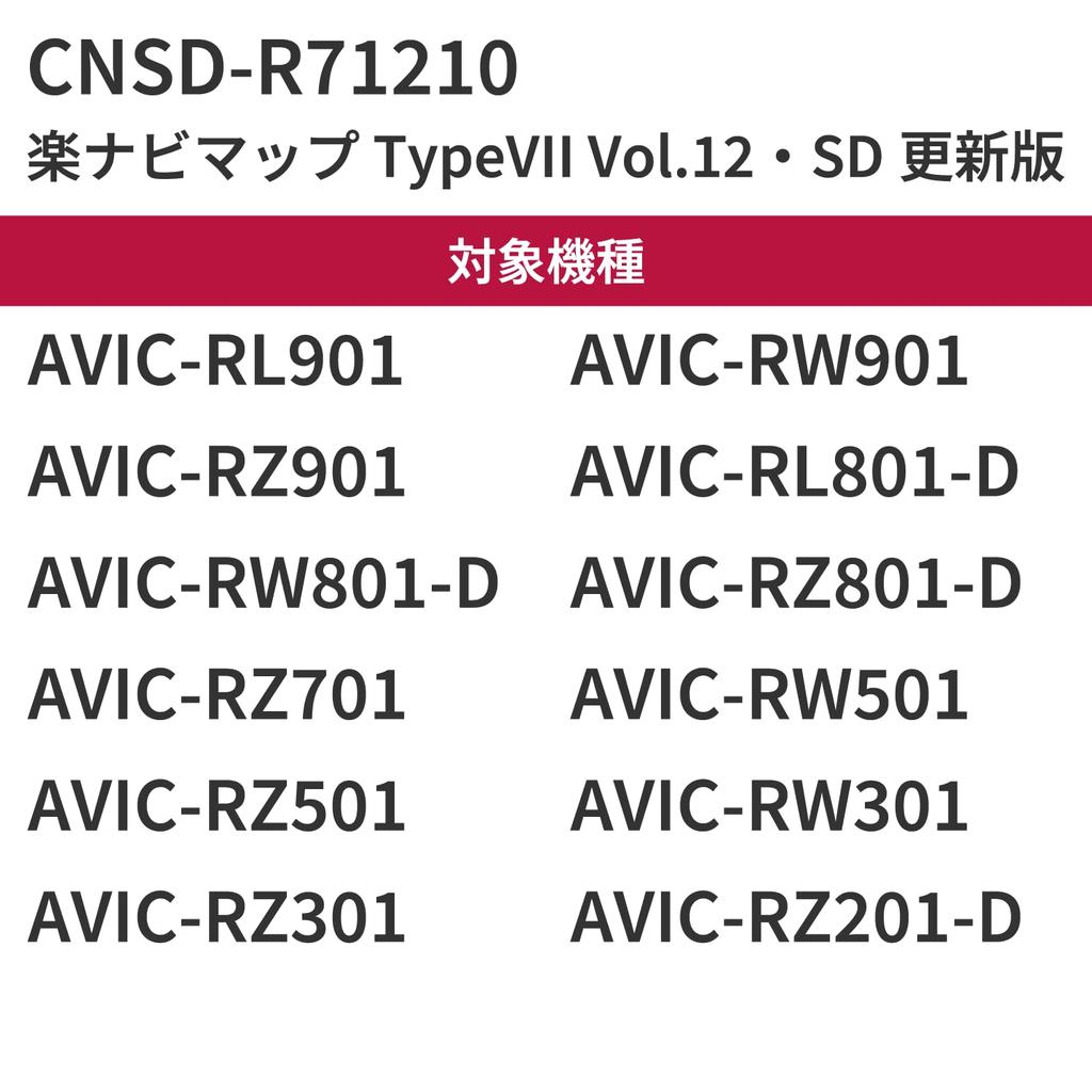 Carrozzeria Car Navigation System Map Update Software 2025 Rakunavi Map Type VII 12 SD (Pioneer) Vol. CNSD-R71210