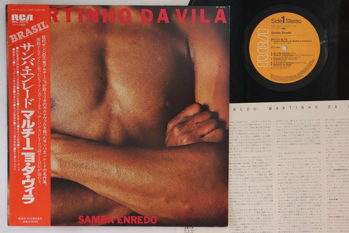 

LP Record MARTINHO DA VILA - Samba Enredo RPL8078 RCA 1980 Japan Obi Latin Used