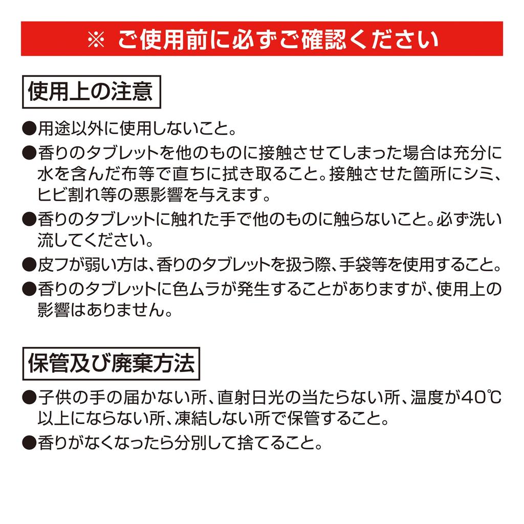 CARMATE Fan Aroma 2 Refill Tablets Lime Compatible with Air Circulators and Natural Deodorizing Lasting DH623 (Cool Scent), Fans, One-Touch