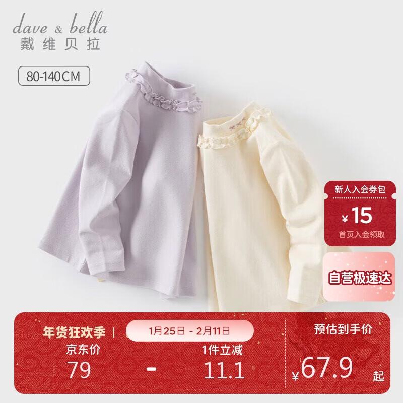 David Bella Girls  Semi-High Collar Long Sleeve T-Shirt 110cm